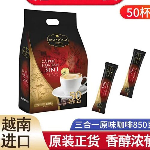 越南进口芽庄咖啡原味三合一袋装速溶咖啡粉50条cafe kim thanh