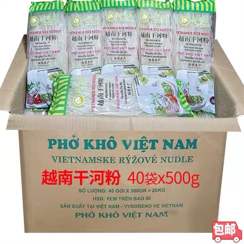 越南干河粉pho Kho牛肉河粉汤粉西贡河内越香干扁粉整箱40包500克