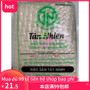 越南米纸 banh trang sieu mong tan nhien 500g