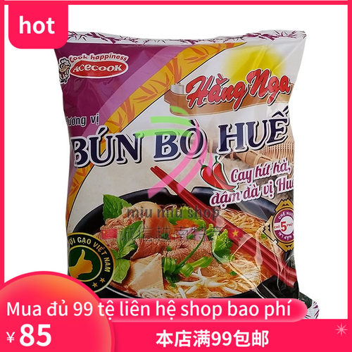 越南 Bun Bo Hue hang nga 速食米粉 米线粉丝