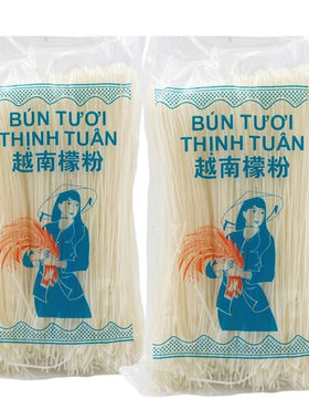 越南进口米粉正品手工圆米线鸡牛肉汤粉bun tuoi thinh Tuan500g