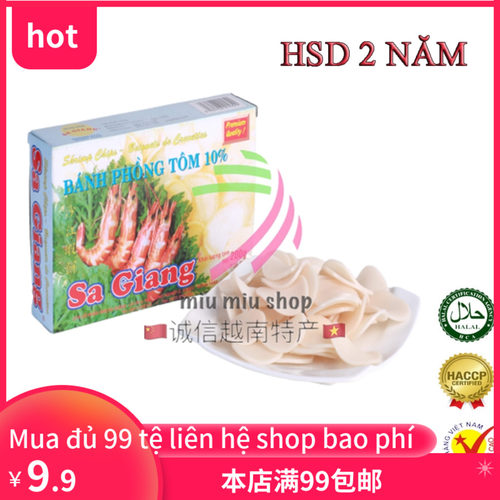 越南越南沙江虾片沙江越南