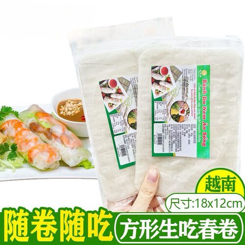 越南琅玖生吃春卷皮50g炸吃东南亚米纸皮banh da nem an song 50g