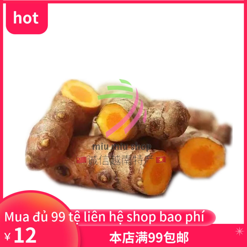 越南黄姜 Cu Nghe 500g装 冬阴功汤咖喱香料