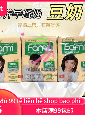 越南 Fami豆奶 sua dau nanh fami 200ml 36盒/箱