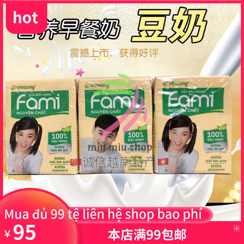 越南fami豆奶/箱200ml