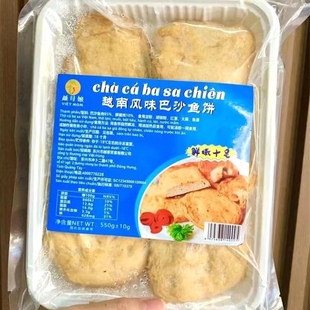chien 越南风味巴沙鱼饼Cha 越南菜越南河粉配料500g
