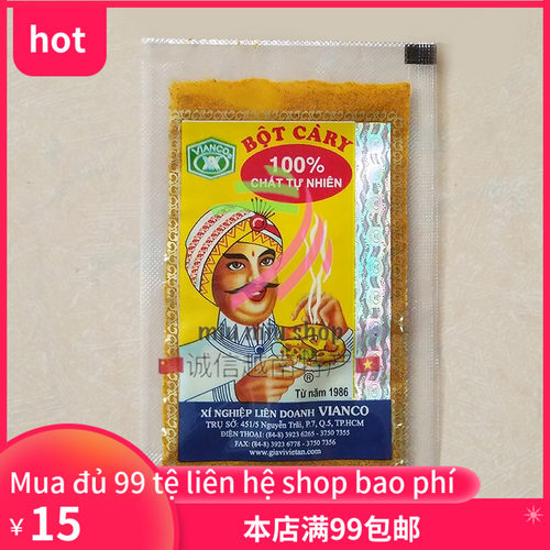 越南新款 调味品 bot cari 10 goi 咖喱粉10小包