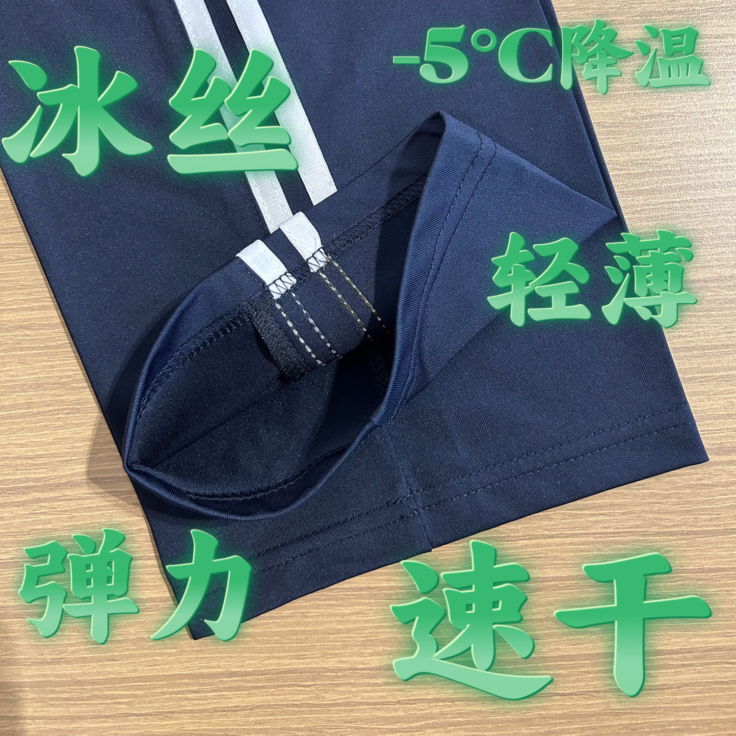 夏季冰丝超薄速干藏青色校服裤子两条杠中小学直筒宽松校裤运动裤
