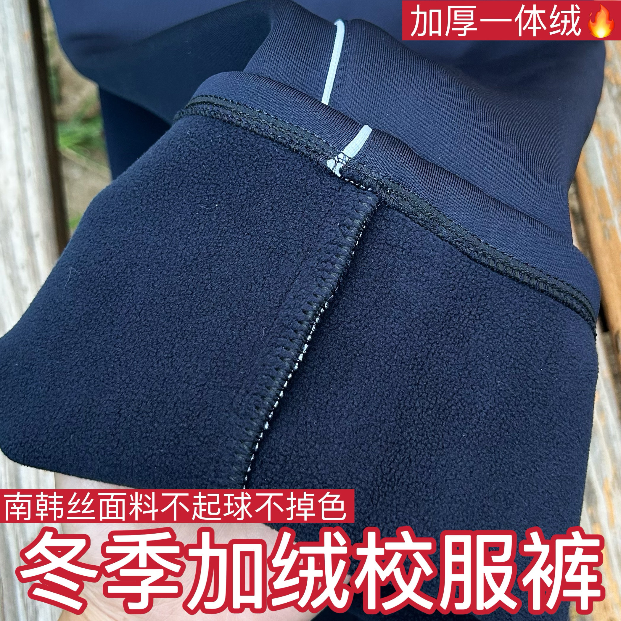 冬季加绒加厚校服裤子藏青色二条杠中小学生男女一道杠运动裤直筒