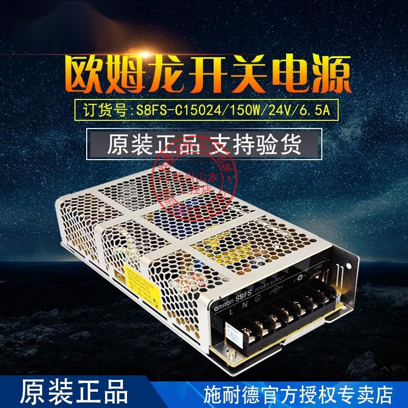 开关电源-S8FS-C15024 150W 24V 6.5A  代替S8JC 五金/工具 开关电源 原图主图