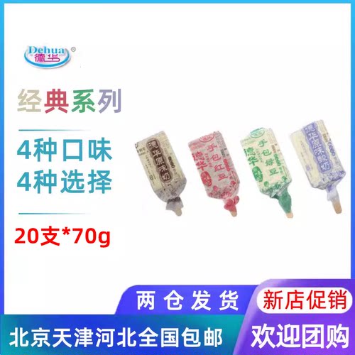 20支整箱德华原味奶包邮绿豆雪糕