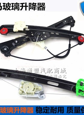 宝马7系E65E66730i735 740 745 750 760电动玻璃升降器车窗摇窗机
