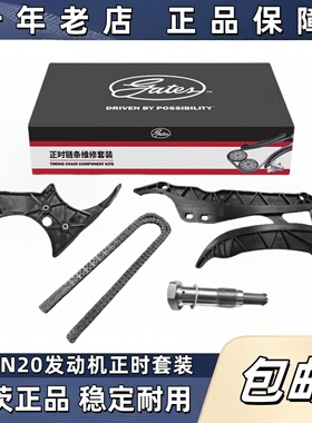 适用宝马X1X3系X5系730X6N20N52N55N46N13B38B48盖茨正时皮带套装