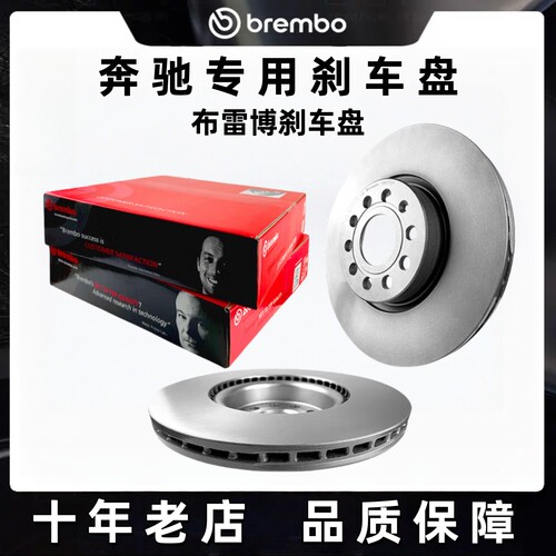 布雷博刹车盘奔驰CESGLCGLA