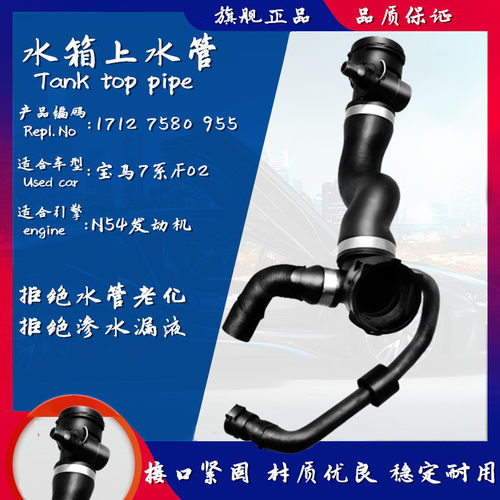 适用宝马5/7系F18F07F02发动机GT水箱下535上水管740冷却散热水管