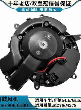 适用奔驰ML GLSGLE300 320 400 450W166空调鼓风机暖风马达带电阻