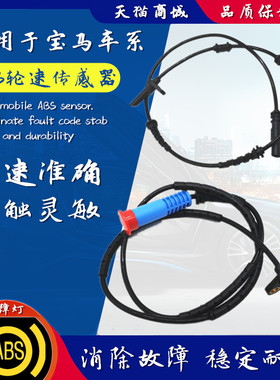 5系E60 F10 F18 520 523 525 528Li ABS传感器车轮速度感应线