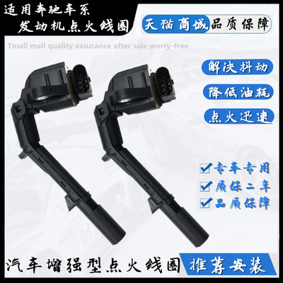 C200C180E200E260E300GLK300ML300点火线圈S350C260R350S600