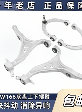 适用奔驰W166 GL320 GLS350 GLE400 ML450 GL500上下摆臂悬挂胶套