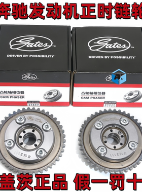 盖茨正时齿轮适用奔驰M270A180B200GLC260CLAE300LM274凸轮轴链轮