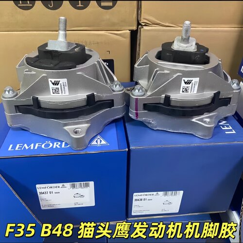 适用宝马1系3系4系B48发动机机脚
