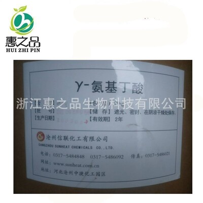 Y-氨基丁酸伽马氨基丁酸粉
