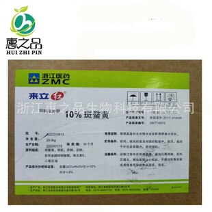 国产加丽素红新昌制药来立红10%斑蝥黄肉鸭蛋鸡饲料添加剂 角黄素
