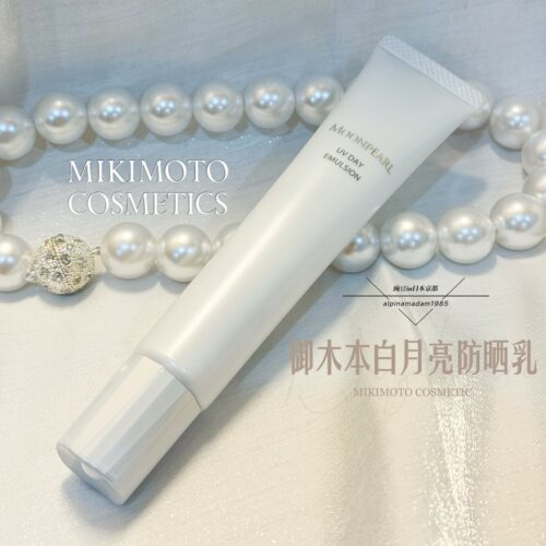 日本MIKIMOTO御木本珍珠日间乳液