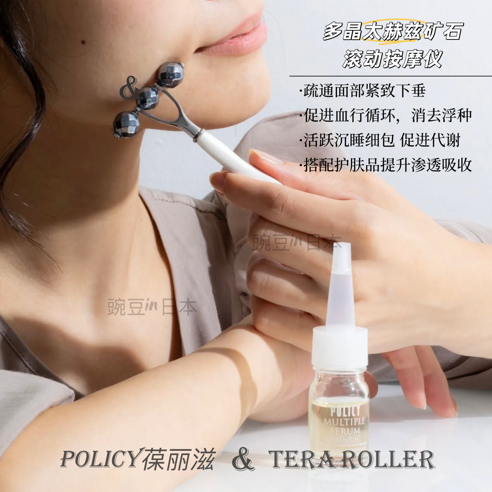 日本直邮太赫兹波动脸部按摩仪