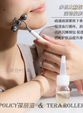 直邮｜日本Policy院线Tera Rolle太赫兹波动家用多晶矽脸部按摩仪