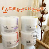 现货｜日本美容院线ink卸妆膏90g温和不刺激敏肌友好不紧绷