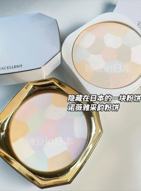 现货｜日本诺薇雅NOEVIR采韵定妆粉饼雾感柔焦替换芯28g