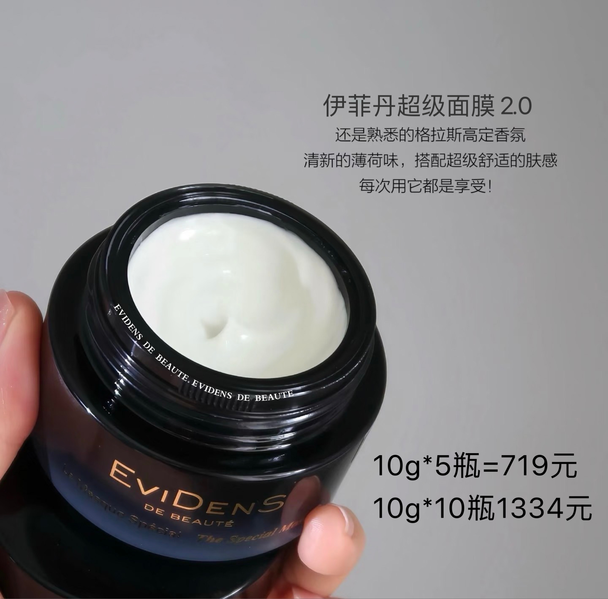 伊菲丹第二代超级面膜10ml