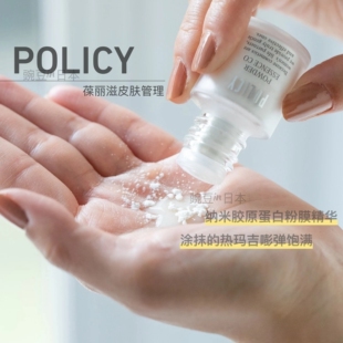 现货｜日本Policy葆丽滋美容院线纳米胶原蛋白粉精华粉恢复弹力