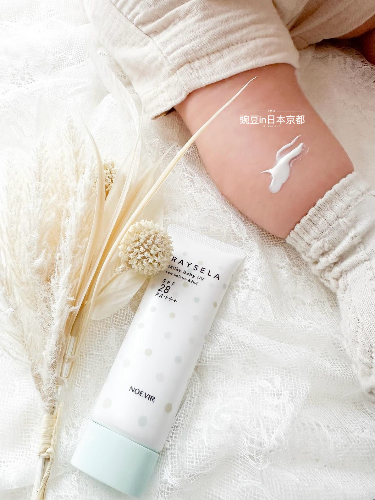 现货日本院线诺薇雅RAYSELA儿童防晒乳SPF28 宝宝日常温和防晒45g