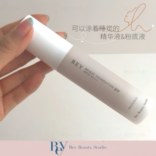 有色精华~日本rey养肤睡眠粉底液轻薄透气0负担SPF32|晚安粉底