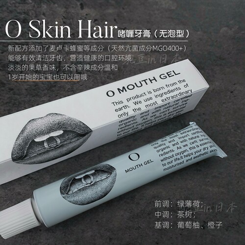 Oskinhair啫喱牙膏温和无泡型