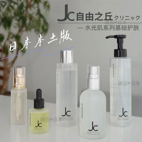 日本版自由之丘水光提拉紧致套装