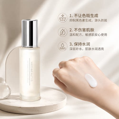日本本土版JC自由之丘2026嫩白淡班精华30ml 源头抑黑舒缓肌肤