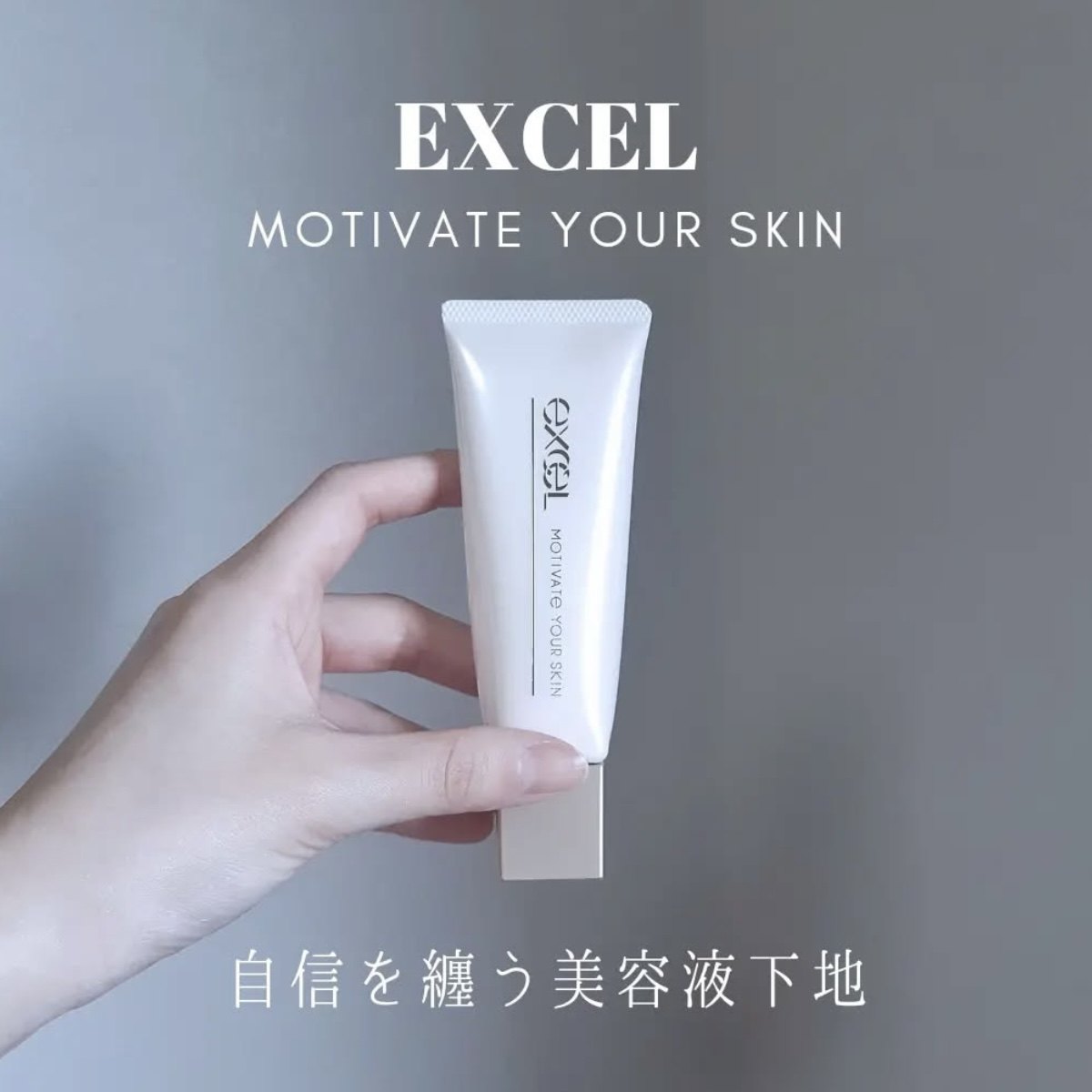 EXCEL2026防晒妆前乳SPF48
