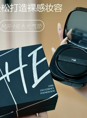 现货｜日本MJR-HE 微针养肤气垫15g 养肤遮瑕提亮持久水光肌