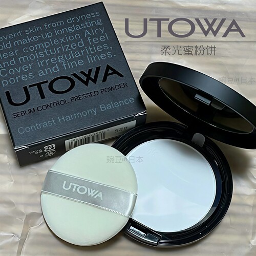 日本UTOWA柔光蜜粉饼清透柔焦