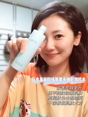日本苹果精华精粹水抗氧化修复