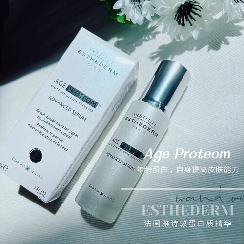 法国Esthederm雅诗敦蛋白质精华