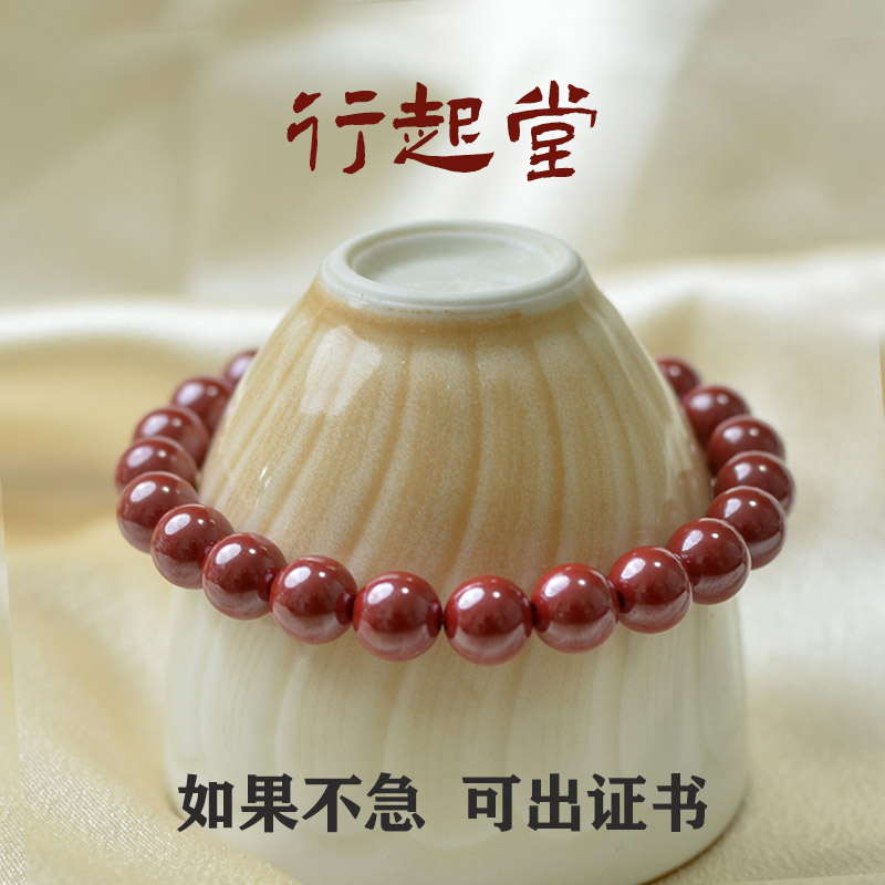 天然原矿朱砂帝王砂手链支持鉴定