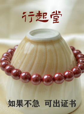 天然原矿朱砂帝王砂手链支持鉴定