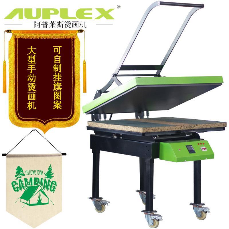 厂家大尺寸发热板大型高压烫印机锦旗服装T恤布料烫印烫花烫图印