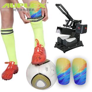 厂家护腿板热压机烫画机Shin Guards Machine袖套印花护膝板印刷