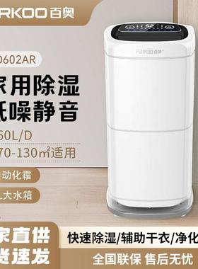 厂家除湿机60L家用地下室别墅卧室抽湿机吸湿PD602AR除湿器高效